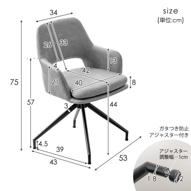 【10:00〜P5%還元】 回転式 ダイニングチェア 肘付き 1脚 回転 回転チェア 回転椅子 食卓椅子 ダイニングチェアー ダイニング リビング チェア 椅子 肘掛け 肘付 布 ファブリック レザー調 おしゃれ 北欧_15