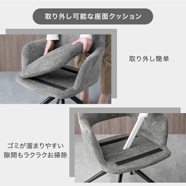 【10:00〜P5%還元】 回転式 ダイニングチェア 肘付き 1脚 回転 回転チェア 回転椅子 食卓椅子 ダイニングチェアー ダイニング リビング チェア 椅子 肘掛け 肘付 布 ファブリック レザー調 おしゃれ 北欧_10