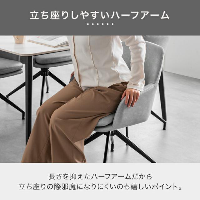 【10:00〜P5%還元】 回転式 ダイニングチェア 肘付き 1脚 回転 回転チェア 回転椅子 食卓椅子 ダイニングチェアー ダイニング リビング チェア 椅子 肘掛け 肘付 布 ファブリック レザー調 おしゃれ 北欧_11