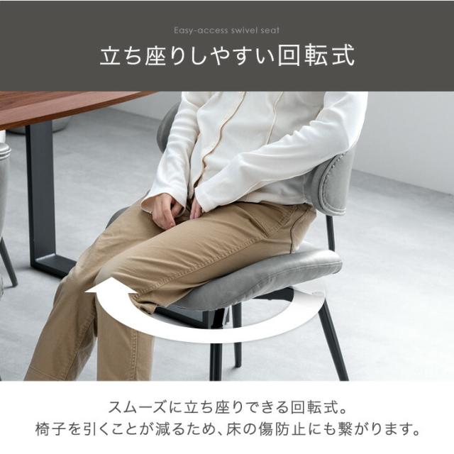 お洗い濯ぎ人造人間相応う 回転させる式 夕めし女性議長 2脚仕かける 回転させる 肘付 ハンギング 女性議長 ダイニングチェアー 夕めし チェアー 回転させる居敷き 2脚 仕かける リビング 布 織り地 なめし革調 格好のいい 北欧