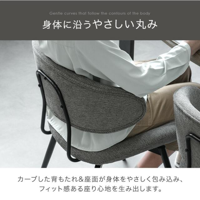 お掃除ロボット対応 回転式 ダイニングチェア 1脚 回転 肘付