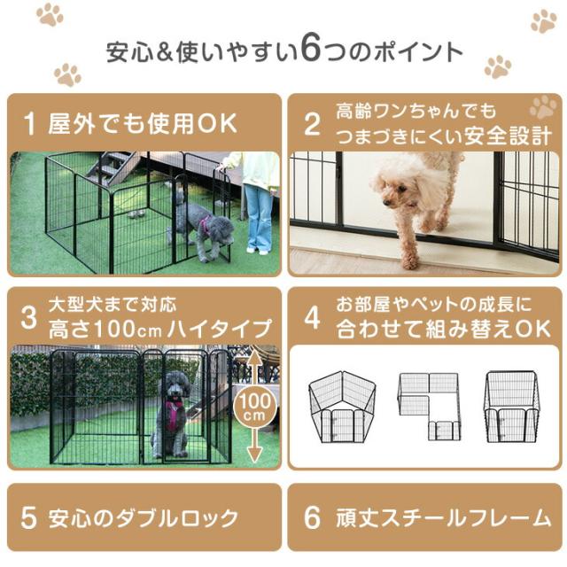 大型犬も安心! ペットサークル 高さ100cm 超ハイタイプ 屋内外