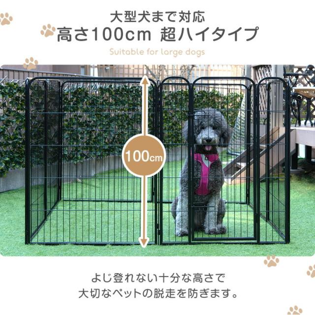10時〜P5%還元】 大型犬も安心! ペットサークル 高さ100cm 超ハイ