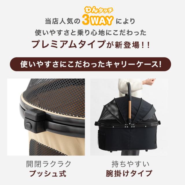 折り畳み わんタッチ 3way 全輪 サスペンション ドリンクホルダー