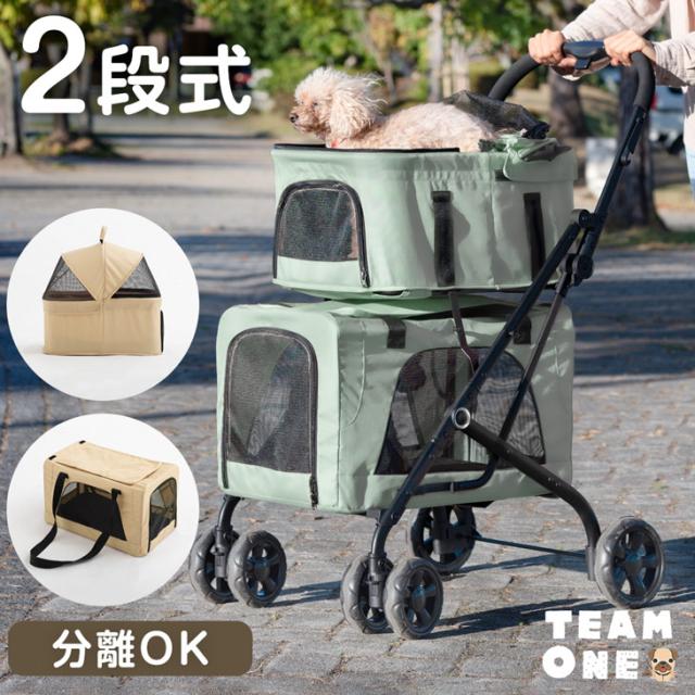 即納] 【正午〜P5％還元】 ペットカート 2段式 分離 耐荷重 各段