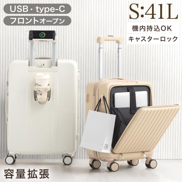 【新品未使用】多機能キャリーケース Sサイズ 41L 機内持ち込み USBポート Amazon | [タンスのゲン] 多機能キャリーケース Sサイズ 41L 1