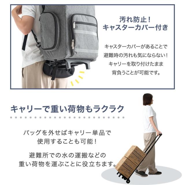 男女77点セット 防災士監修 キャリー付き 2way 防災セット 2人用 女性 男性 キャリーバー 枕付き 枕 防災バッグ セット 非常食 保存食 水 家族 軽量 大容量 非常用 持ち出し袋 災害グッズ 地震対策 避難グッズ 避難