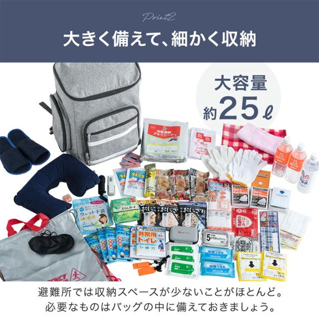 男女77点セット 防災士監修 キャリー付き 2way 防災セット 2人用 女性 男性 キャリーバー 枕付き 枕 防災バッグ セット 非常食 保存食 水 家族 軽量 大容量 非常用 持ち出し袋 災害グッズ 地震対策 避難グッズ 避難