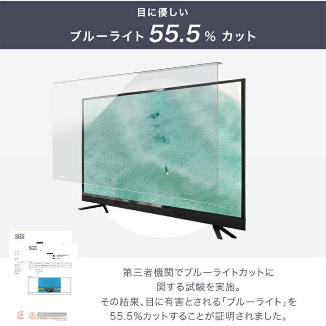 カット率55.5％ テレビ保護パネル 3mm厚 ブルーライトカット 60インチ