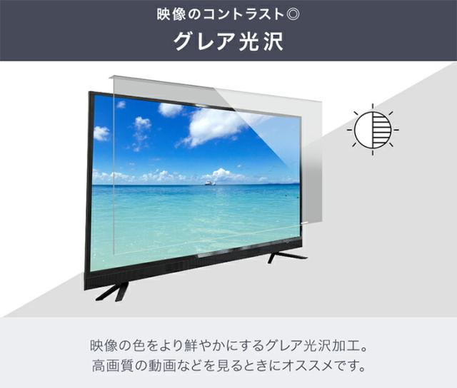 液晶テレビ保護パネル 55インチ テレビカバー アクリル製 ブルーライトカット 楽天市場】【55型】液晶テレビ保護パネル 《ブルーライトカット