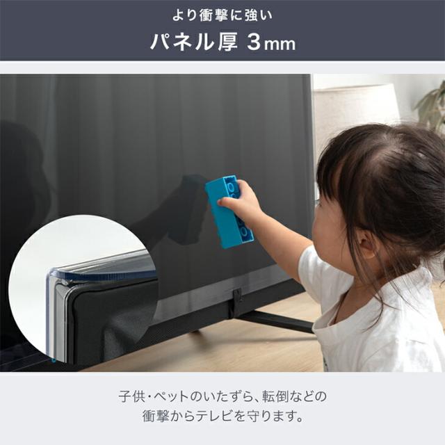 ブルーライトカット 液晶テレビ保護パネル 55 55インチ対応 テレビ液晶