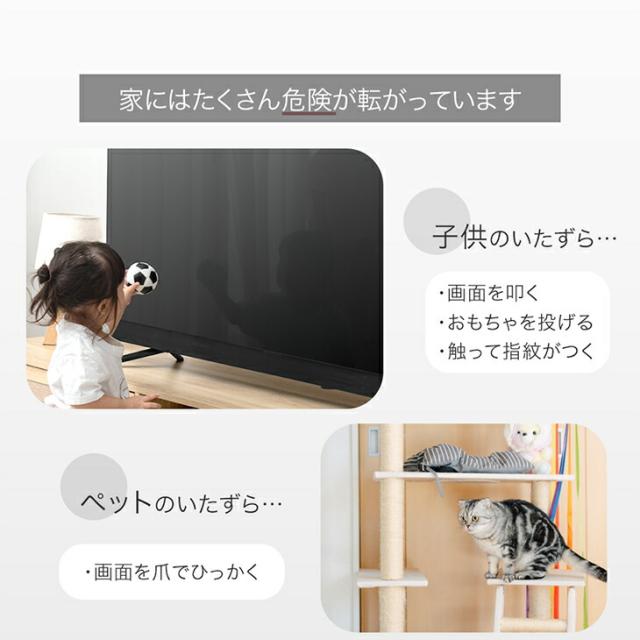 【10:00〜P5%還元】 カット率55.5％ テレビ保護パネル 3mm厚 ブルーライトカット 50インチ ブルーライト 液晶テレビ 保護パネル 固定 テレビ 保護フィルム フィルム 子ども保護 液晶保護パネル テレビカバー 有機ELテレビ_4