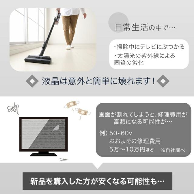 【10:00〜P5%還元】 カット率55.5％ テレビ保護パネル 3mm厚 ブルーライトカット 50インチ ブルーライト 液晶テレビ 保護パネル 固定 テレビ 保護フィルム フィルム 子ども保護 液晶保護パネル テレビカバー 有機ELテレビ_5