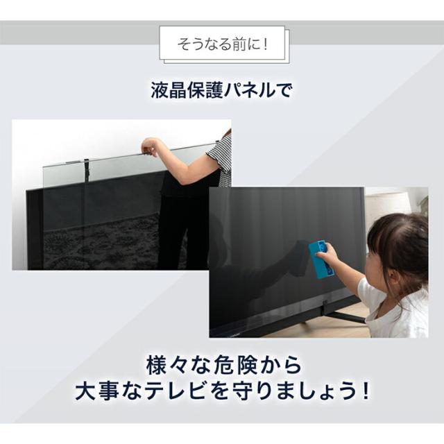 【10:00〜P5%還元】 カット率55.5％ テレビ保護パネル 3mm厚 ブルーライトカット 50インチ ブルーライト 液晶テレビ 保護パネル 固定 テレビ 保護フィルム フィルム 子ども保護 液晶保護パネル テレビカバー 有機ELテレビ_6