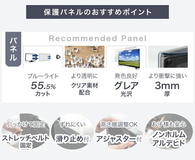 【10:00〜P5%還元】 カット率55.5％ テレビ保護パネル 3mm厚 ブルーライトカット 50インチ ブルーライト 液晶テレビ 保護パネル 固定 テレビ 保護フィルム フィルム 子ども保護 液晶保護パネル テレビカバー 有機ELテレビ_7