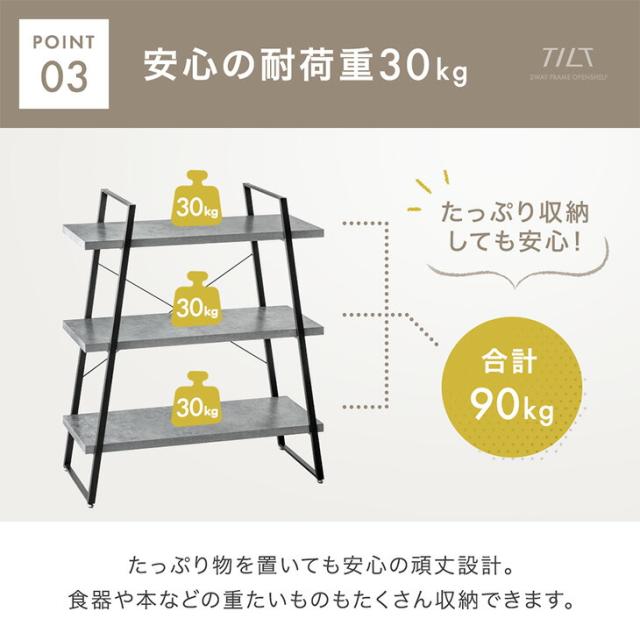 2wayフレーム オープンシェルフ 2個セット 幅90cm 3段 オープンラック ディスプレイラック スチールラック ブックシェルフ 本棚 収納棚 シェルフ ラック スリム 木製 石目調 北欧 おしゃれ_9