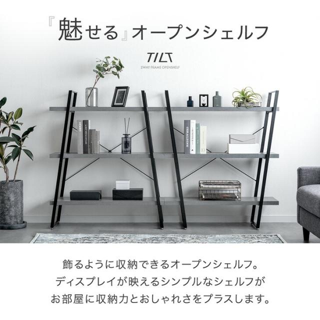 2wayフレーム オープンシェルフ 2個セット 幅90cm 3段 オープンラック ディスプレイラック スチールラック ブックシェルフ 本棚 収納棚 シェルフ ラック スリム 木製 石目調 北欧 おしゃれ_2