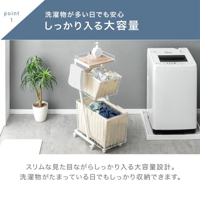 大容量 ランドリーバスケット 袋付き キャスター付き 2段 防水 ランドリーワゴン ランドリーボックス ランドリー収納 ワイヤーバスケット ランドリー バスケット 洗濯かご 洗濯 カゴ スリム 省スペース 洗面所 キャスター_3