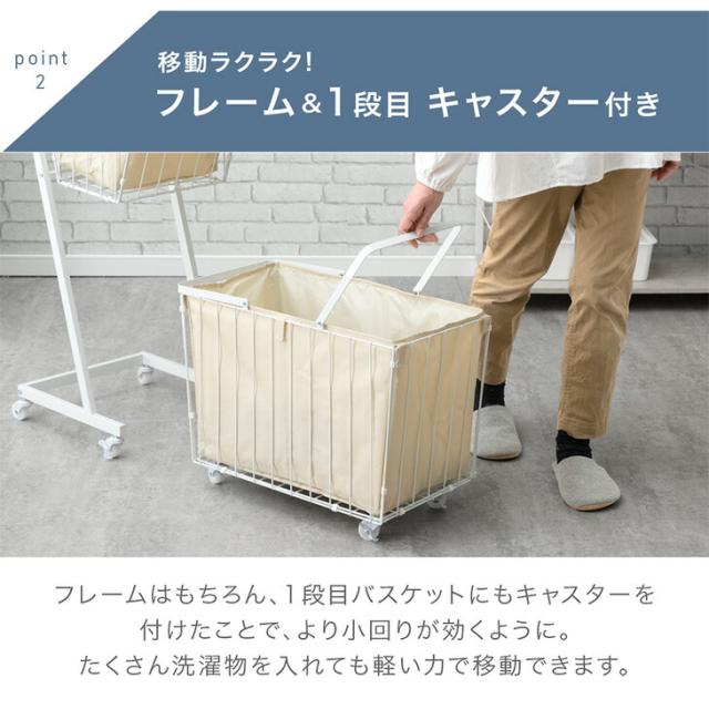 大容量 ランドリーバスケット 袋付き キャスター付き 2段 防水 ランドリーワゴン ランドリーボックス ランドリー収納 ワイヤーバスケット ランドリー バスケット 洗濯かご 洗濯 カゴ スリム 省スペース 洗面所 キャスター_7