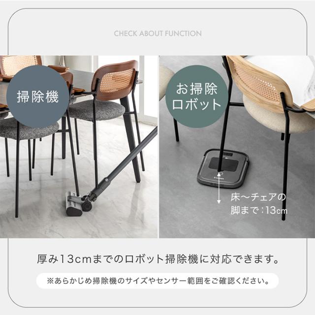 ロボット掃除機可ダイニングセット｜テーブル＋チェア4脚