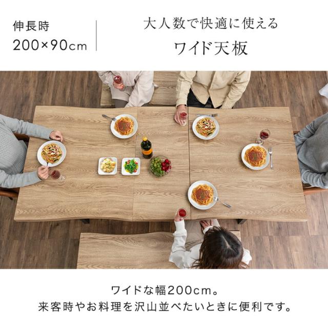 大決算プライス】 伸長式 ダイニングテーブル 160 200 