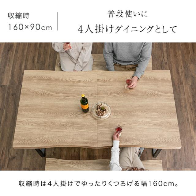 大決算プライス】 伸長式 ダイニングテーブル 160 200
