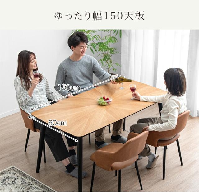 4人掛け 4人 4人用 150 テーブル 150cm 巾 ダイニングテーブル カルネ テーブル ダイニングテーブル 4人用 食卓テーブル 150cm幅 単品