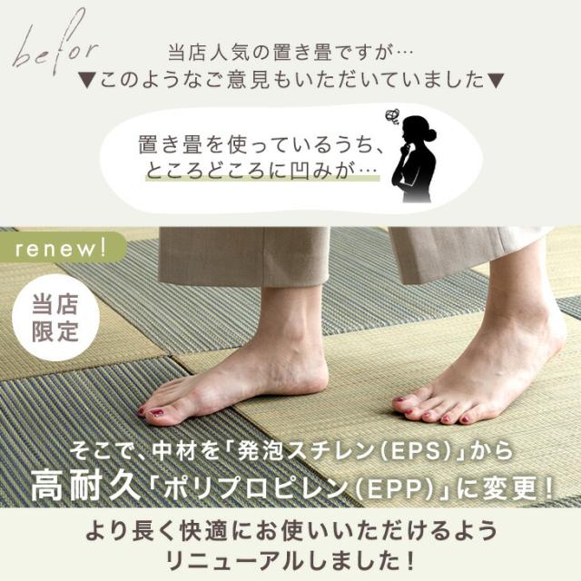 RENEW 耐久性UP! 敷くだけカンタン 置き畳 55cm 厚み 1.5cm 軽量 3畳 16枚 い草 畳 たたみ 畳マット マット ユニット畳 琉球畳 敷き畳 縁なし畳 敷く畳 抗菌 防臭 防音 滑り止め 床暖房対応 フチなし 縁なし おしゃれ 和室 賃貸_3