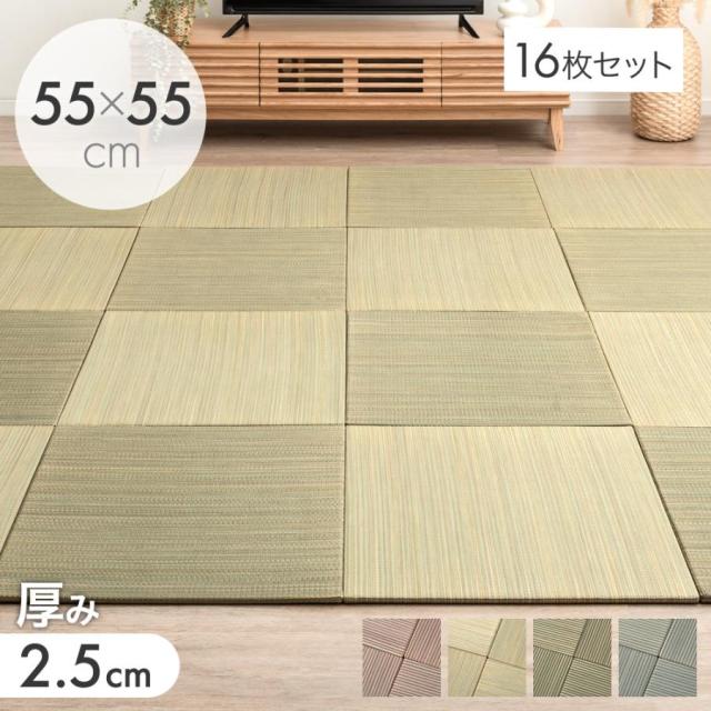 RENEW 耐久性UP! 敷くだけカンタン 置き畳 55cm 厚み 2.5cm 軽量 3畳 16枚 い草 畳 たたみ 畳マット マット ユニット畳 琉球畳 敷き畳 縁なし畳 敷く畳 抗菌 防臭 防音 滑り止め 床暖房対応 フチなし 縁なし おしゃれ 和室 賃貸 14,059円