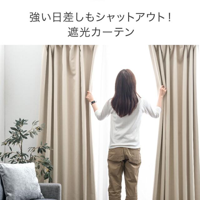 ミラーレース付 防炎 カーテン 遮光 断熱 4枚セット 幅150×丈220cm 防炎ラベル付き ドレープカーテン レースカーテン タッセル 遮光カーテン 1級 2級 レース ミラーレース UVカット 洗濯 洗える 形状記憶 加工 4枚 無地 既製品_5