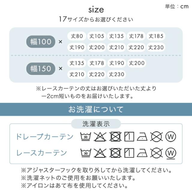 ミラーレース付 防炎 カーテン 遮光 断熱 4枚セット 幅150×丈220cm 防炎ラベル付き ドレープカーテン レースカーテン タッセル 遮光カーテン 1級 2級 レース ミラーレース UVカット 洗濯 洗える 形状記憶 加工 4枚 無地 既製品_16
