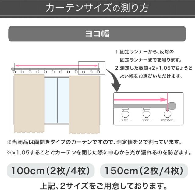 ミラーレース付 防炎 カーテン 遮光 断熱 4枚セット 幅150×丈220cm 防炎ラベル付き ドレープカーテン レースカーテン タッセル 遮光カーテン 1級 2級 レース ミラーレース UVカット 洗濯 洗える 形状記憶 加工 4枚 無地 既製品_17