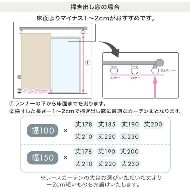 ミラーレース付 防炎 カーテン 遮光 断熱 4枚セット 幅150×丈220cm 防炎ラベル付き ドレープカーテン レースカーテン タッセル 遮光カーテン 1級 2級 レース ミラーレース UVカット 洗濯 洗える 形状記憶 加工 4枚 無地 既製品_19