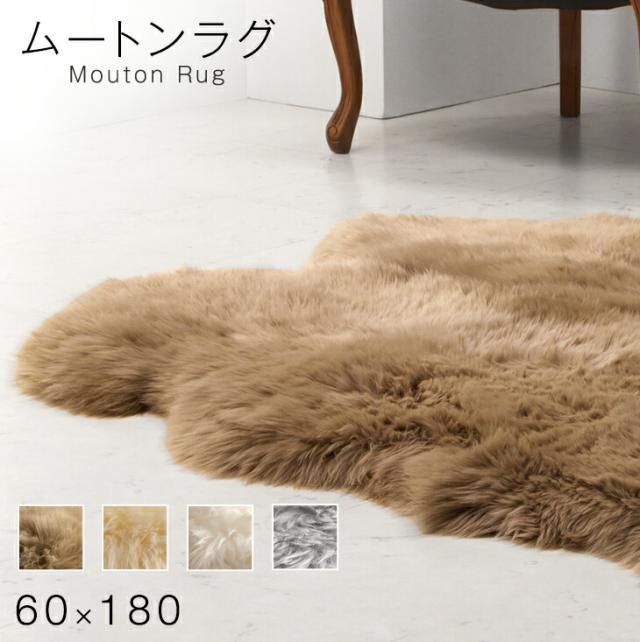 ムートンラグ 2匹物 厚手 極厚 60×180 抗菌 防ダニ ムートン ラグ ラグマット マットファー リアルファー カーペット 絨毯 無地 あったか 冬 夏 おしゃれ 天然素材 ブラウン ベージュ グレー アイボリー【後払いNG】