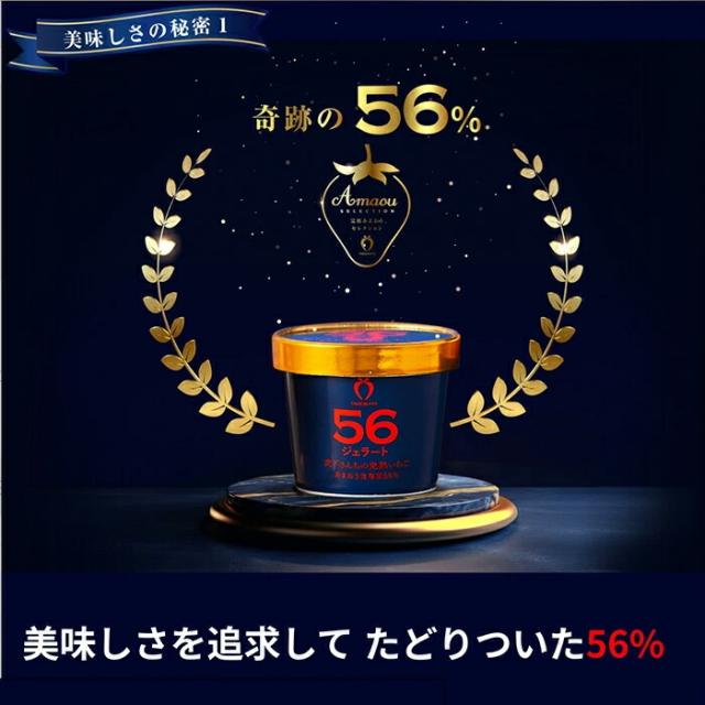 大容量 2L 武下さんちの“完熟” あまおうジェラート 究極いちご含有率56％ 2リットル 福岡県 大川 ジェラート アイス アイスクリーム シャーベット パーティー バーベキュー あまおう 苺 果物 スイーツ ファミリー 無着色 完熟