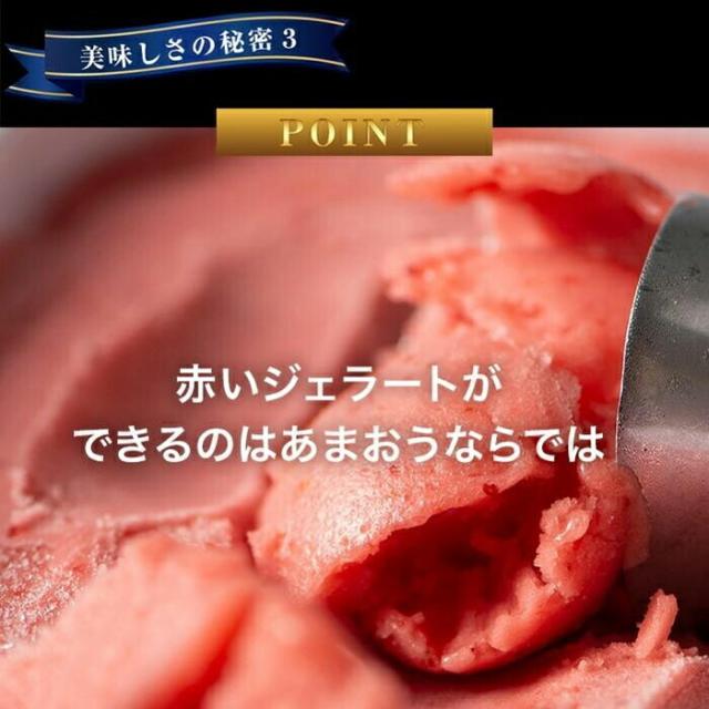 大容量 2L 武下さんちの“完熟” あまおうジェラート 究極いちご含有率56％ 2リットル 福岡県 大川 ジェラート アイス アイスクリーム シャーベット パーティー バーベキュー あまおう 苺 果物 スイーツ ファミリー 無着色 完熟
