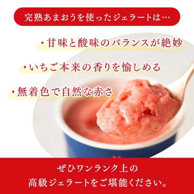 大容量 2L 武下さんちの“完熟” あまおうジェラート 究極いちご含有率56％ 2リットル 福岡県 大川 ジェラート アイス アイスクリーム シャーベット パーティー バーベキュー あまおう 苺 果物 スイーツ ファミリー 無着色 完熟