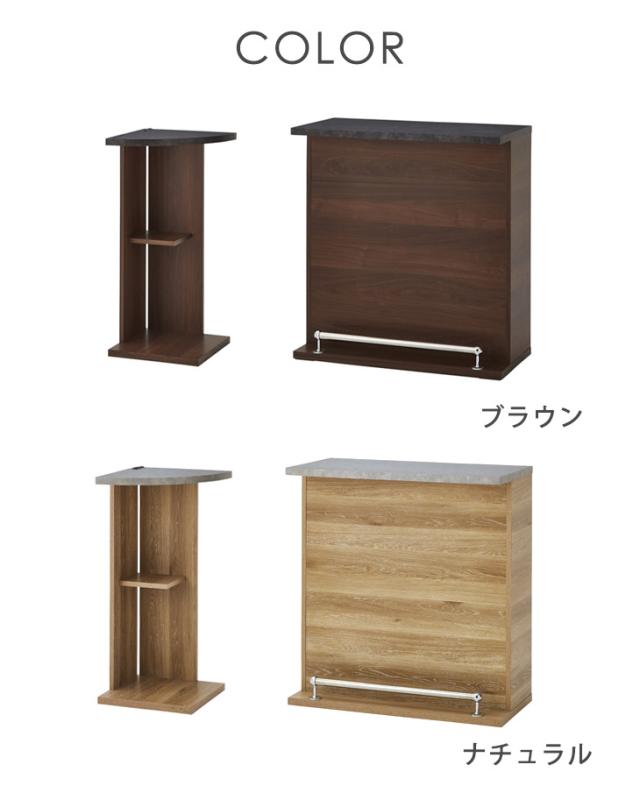バーカウンター 国産 完成品 幅90cm + 45cm コーナー 木目調 120 