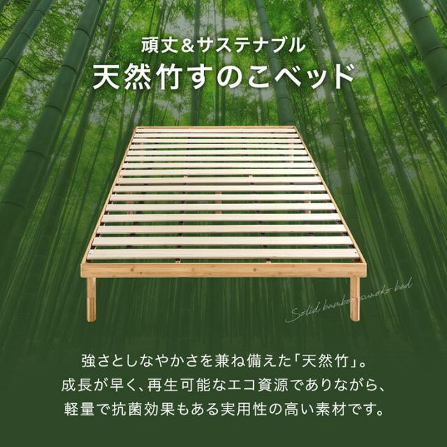 すのこ ベッド シングル 3段階 高さ調節 天然竹 頑丈 天然木 ベッド