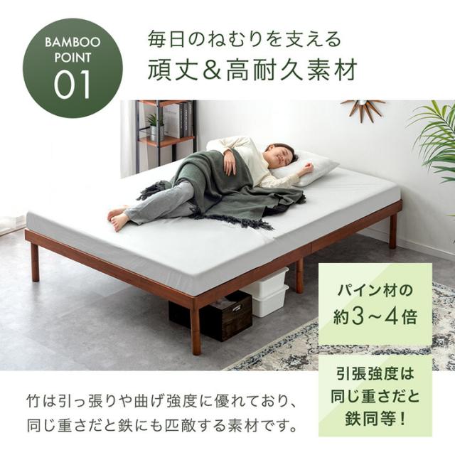 すのこベッド セミダブル 3段階 高さ調節 天然竹 頑丈 天然木 ベッドフレーム ベッド ベット すのこ スノコベット バンブーベッド セミダブルベッド 竹 木製 竹製 北欧 おしゃれ_5