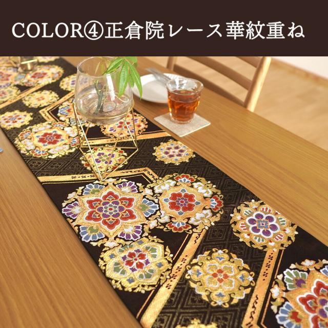【10:00〜P5%還元】 テーブルランナー 西陣織 テーブルセンター 約 30×200 花柄 織物 国産 日本製 食卓 ギフト クロス キッチン マット おしゃれ ランナー テーブルウェア テーブル小物_11