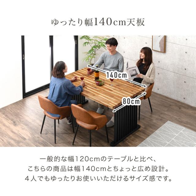 本日P5％還元】 格子脚 天然木 アカシア ダイニングテーブル