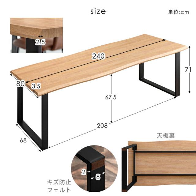 【搬入設置込】 240cm ダイニングテーブル 単品 8人掛け 長方形 ダイニング テーブル 食卓テーブル 240 幅240 8人 8人掛 8人用 大きい 大きめ 大人数 大人数用 おしゃれ 木製 木 ウッド 黒脚 【超大型】【後払/時間指定NG】_13