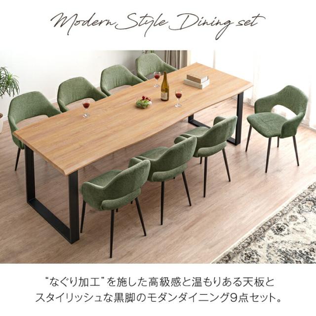 テーブル搬入設置込】 幅240cm ダイニングテーブルセット 8人掛け 9点 