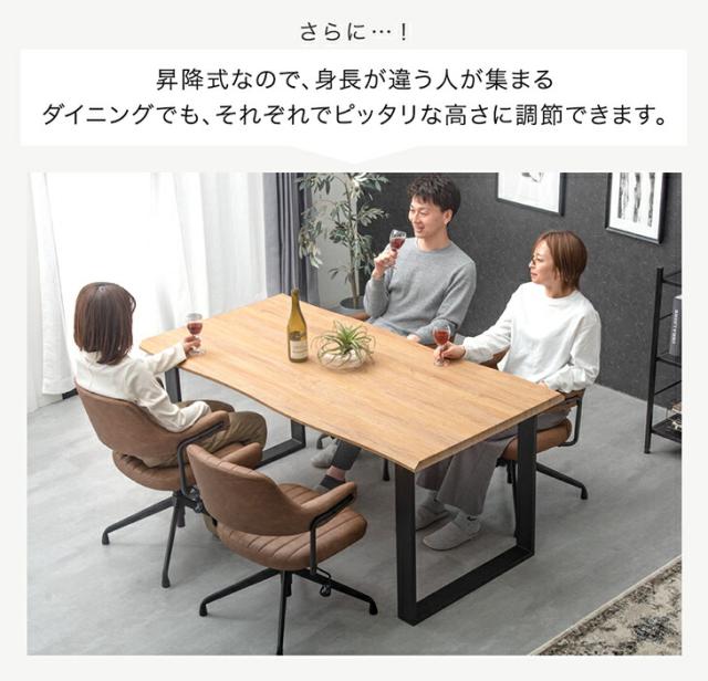 お掃除ロボット対応 ダイニングセット 回転 昇降 チェア 4人掛け 160cm 