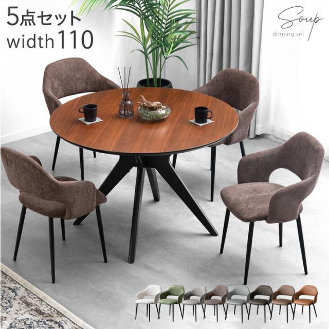 円形ダイニングテーブルと椅子セット カフェ 丸形4人掛けテーブル＆椅子セット