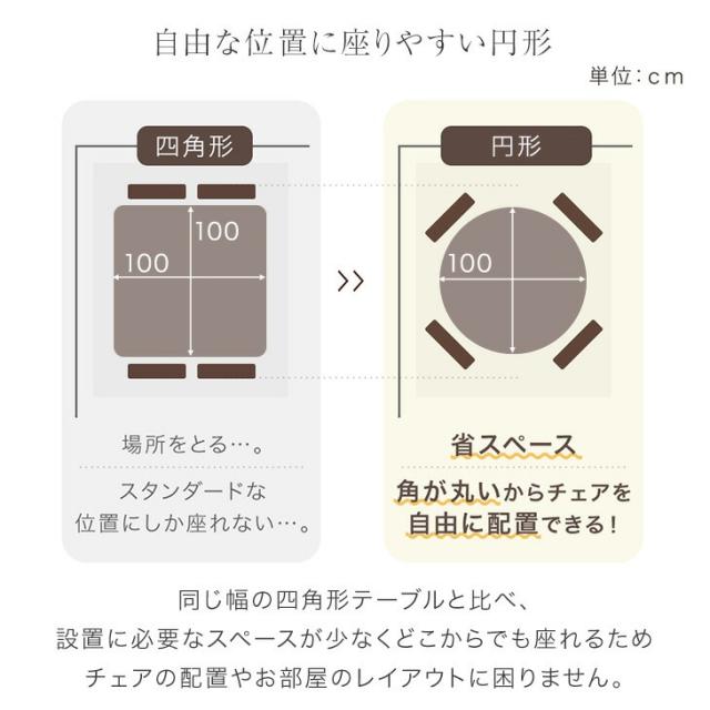 楽らく昇降！ ダイニングこたつ 昇降式 昇降式こたつ 単品 速暖 カーボンヒーター 手元コントローラー形 4人掛け 幅100cm こたつ テーブル ハイタイプ 高脚こたつ ハイタイプこたつ 高さ形こたつ 丸 おしゃれ_4