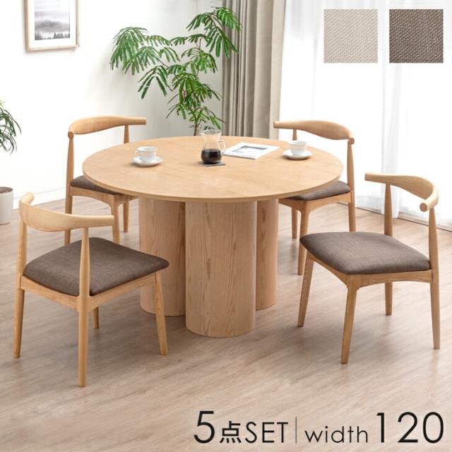 【搬入設置込】 円形 ダイニングテーブルセット 5点 4人掛け 丸テーブル 120センチ ダイニングセット ダイニングテーブル チェア セット ダイニング テーブル ラウンドテーブル 椅子 丸 おしゃれ 【超大型】【後払/時間指定NG】の通販はダイニングセット