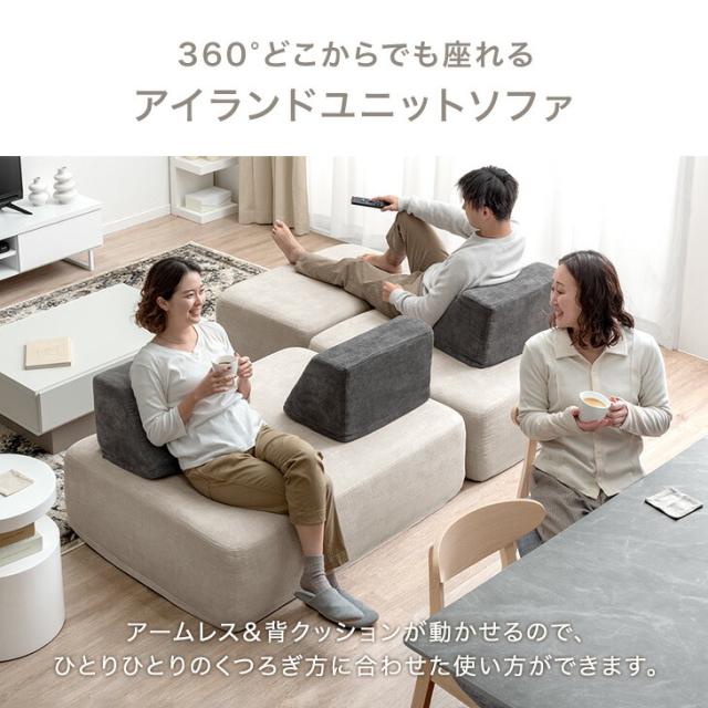 アイランドソファ 洗える カバーリング ポケットコイル ユニットソファ カウチソファ アイランド ソファ アイランドソファー ソファー カバー 背もたれ オットマン付き 3人掛け L字 おしゃれ_3