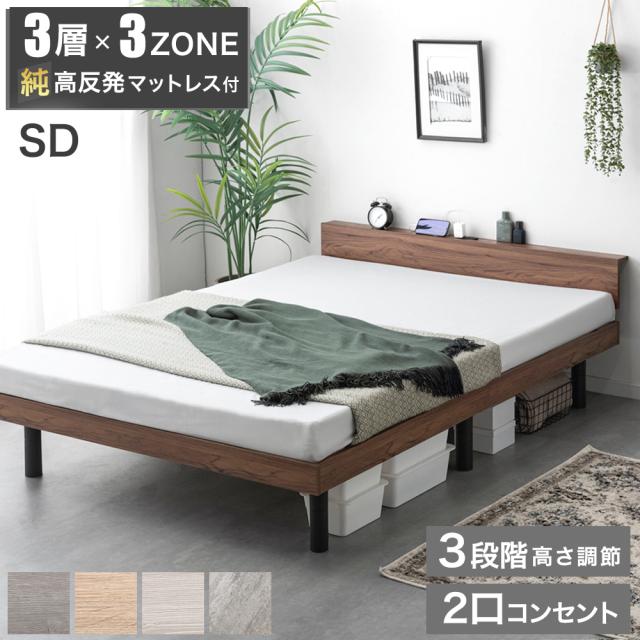 北欧ヴィンテージ 棚・コンセント付き収納ベッド トッパー付きスタンダードボンネルコイルマットレス付き ダブル 組立設置付